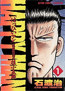 Cover image for HAPPY MAN