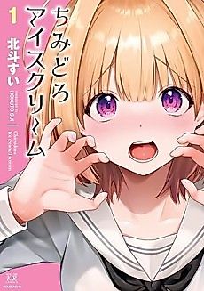 Cover image for Chimidoro Ice Cream