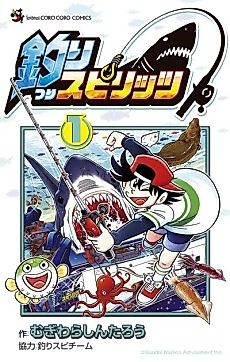 Cover image for Tsuri Spirits