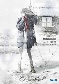 Cover image for Defy Winter