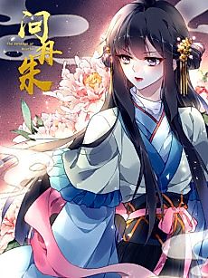 Cover image for The Revenge of Danzhu