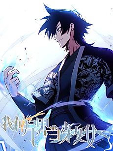 Cover image for I'm a Godfather in Another World