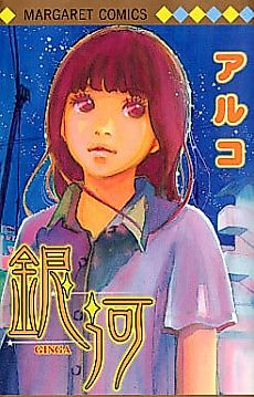 Cover image for Ginga