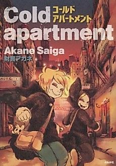 Cover image for Cold Apartment