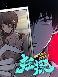 Cover image for Crazy Detective