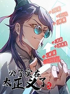 Cover image for Justice Mask