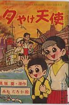 Cover image for Sunset Angel