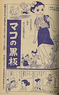 Cover image for Mako no Kokuban