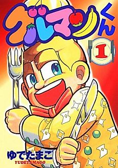 Cover image for Gourmand-kun