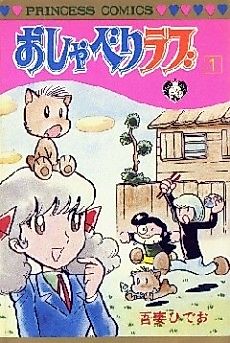 Cover image for Chatty Love