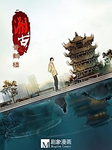Cover image for Tracing Back Through the Ancient Texts in Yellow Crane Tower