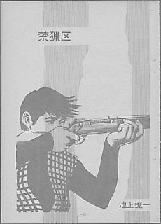 Cover image for Kinryou-ku