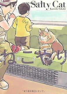 Cover image for Salty Cat