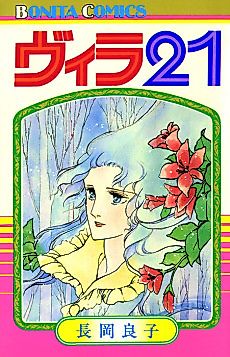 Cover image for Vira 21