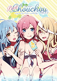 Cover image for Original SF Yuri 4-Koma Anthology: Petit Chouchou Vol.2.5