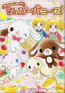 Cover image for Issho ni Sugar Bunnies