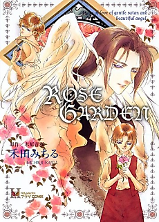 Cover image for ROSE GARDEN