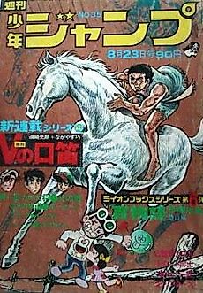 Cover image for V no Kochibue