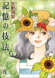 Cover image for The Art of Memory