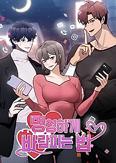 Cover image for Cheating 101: Basics