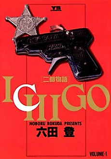 Cover image for Ichigo