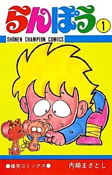 Cover image for Rampou