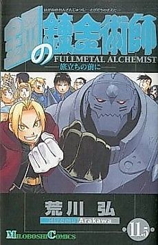 Cover image for Fullmetal Alchemist: Before the Trip