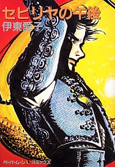 Cover image for Sevilla no Gogo