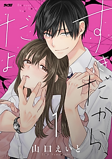 Cover image for Because I Love You.