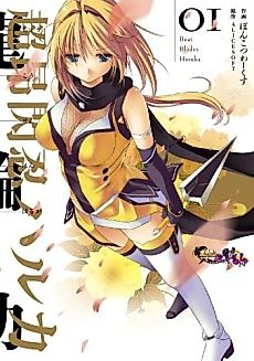 Cover image for Choukou Sennin Haruka