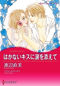Cover image for A Father's Secret