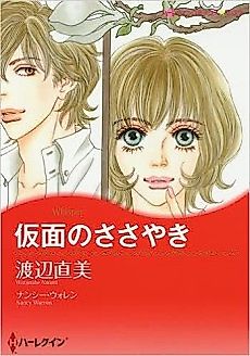Cover image for Kamen no Sasayaki