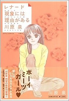 Cover image for Leonard Genshou ni wa Wake ga Aru