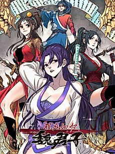 Cover image for Gentleman Wei Who Sees Death as a New Beginning