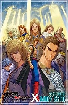 Cover image for 108 Fighters