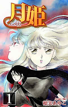 Cover image for Gekki