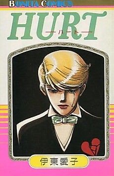 Cover image for Hurt