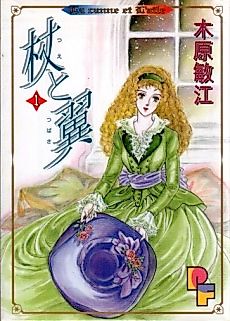 Cover image for Tsue to Tsubasa