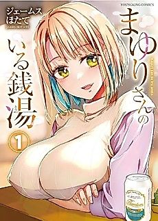 Cover image for Mayuri-san no Iru Sento