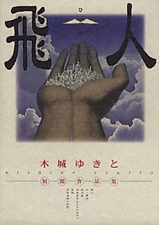 Cover image for Dai Machine