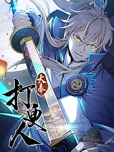Cover image for Dafeng's Night Squad