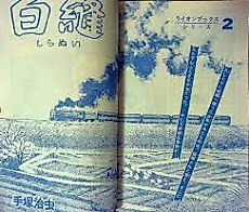Cover image for Haku Nui