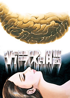 Cover image for Glass no Nou