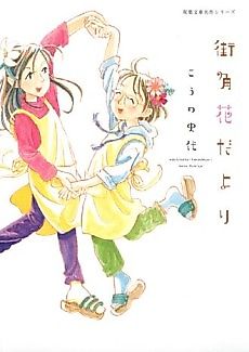 Cover image for Negai no Subete