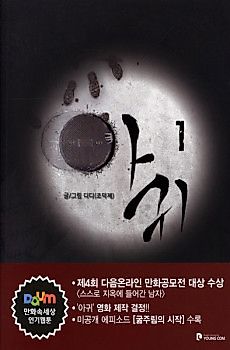Cover image for Preta