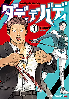 Cover image for Daddy and Buddy
