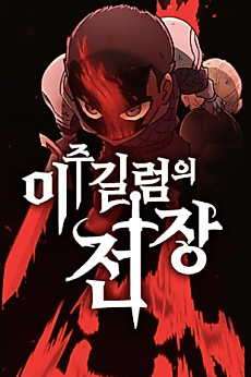 Cover image for Warhaven: Vengeful