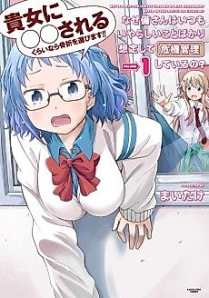 Cover image for Why Is Sonae-san Always Through on Risk Management Based on the Lascivious Situation?
