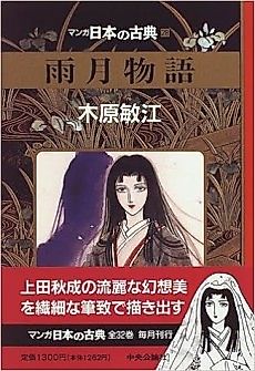 Cover image for Tales of the Pale and Silvery Moon After the Rain
