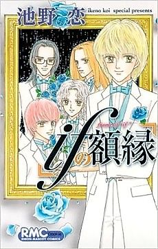 Cover image for Frame of "if"